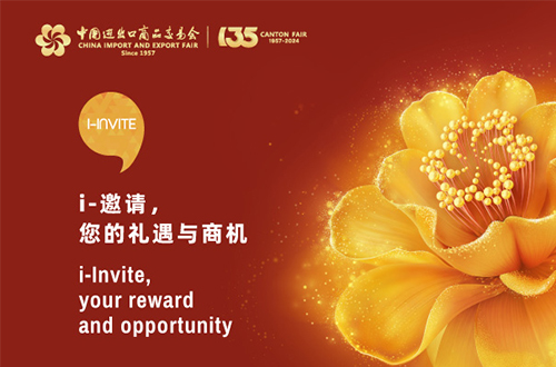 Welcome to 135th China Import and Export Fair