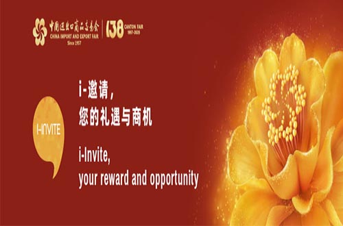 Bienvenidos a la 138ª Feria de Importación y Exportación de China